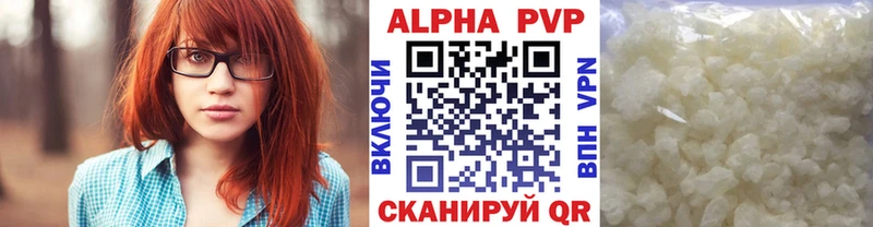 Alpha PVP Соль  продажа наркотиков  Ковылкино 