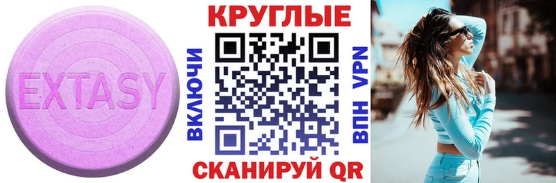 мега ссылка Ковылкино Экстази TESLA