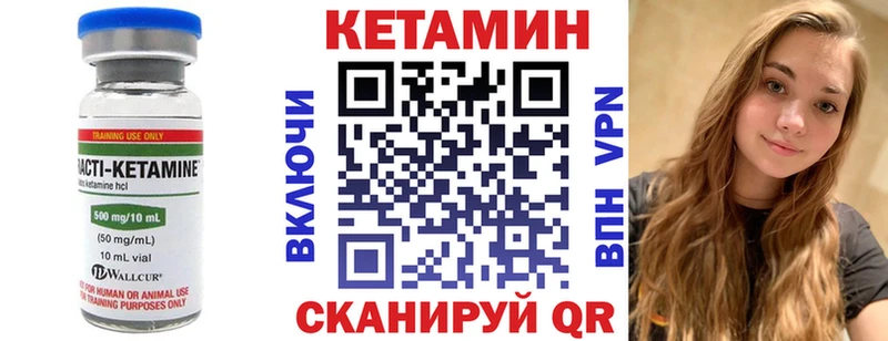 Кетамин ketamine  Ковылкино 