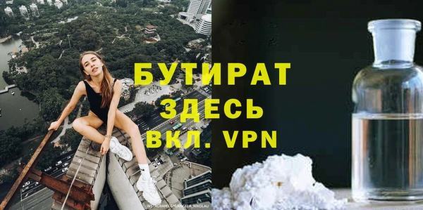 бутират Аркадак