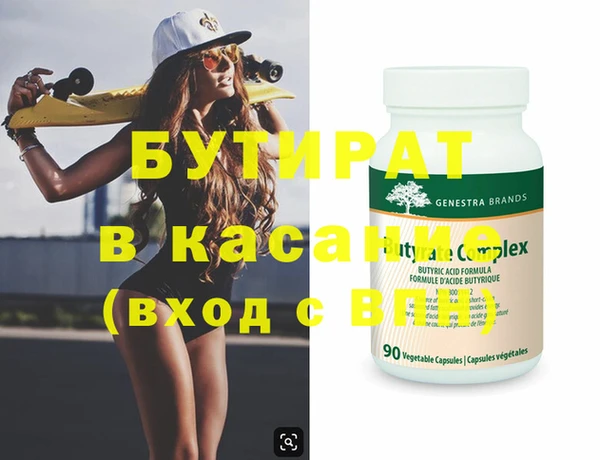 бутират Аркадак