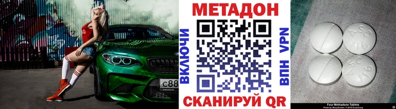 Метадон methadone  Ковылкино 